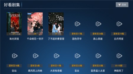 内部权益TV下载安卓1