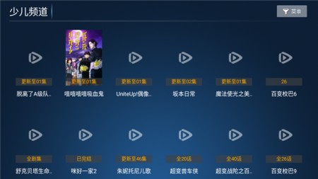 内部权益TV下载安卓4