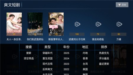 内部权益TV下载安卓2