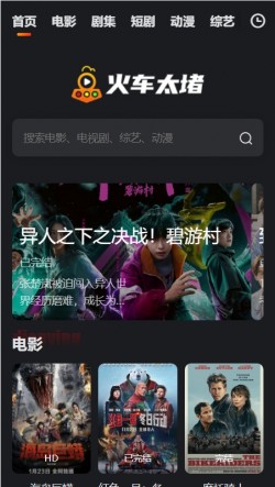 火车太顺(火车太堵)安卓纯净版无广告1
