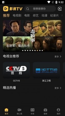影视tv软件下载最新版2