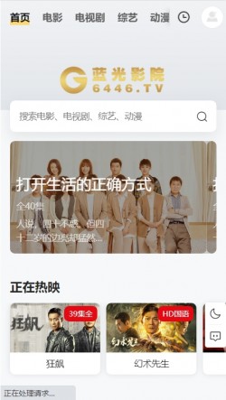蓝光影院app最新版本1