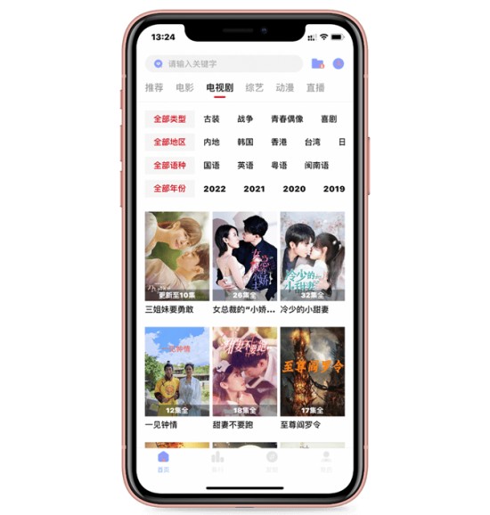 tv酷影视电视版下载1