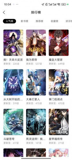 漫画社无广告版下载安装2