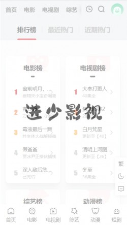 进少影视官方网站入口下载安装1