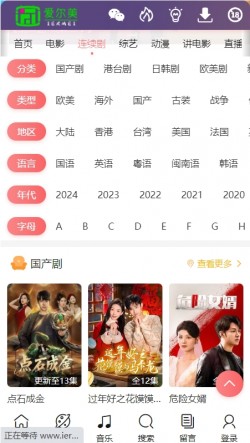 爱尔美影院2025下载安装3