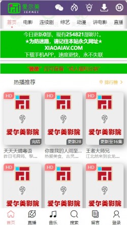 爱尔美影院2025下载安装2