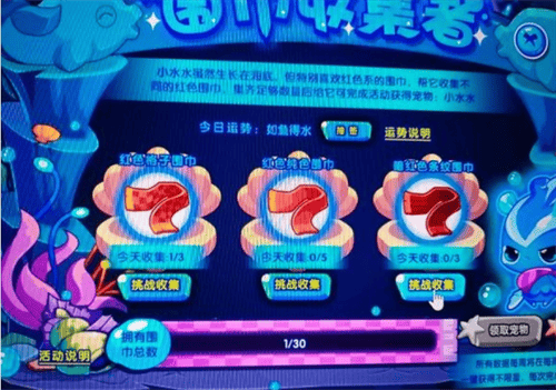 洛克王国围巾周几刷新