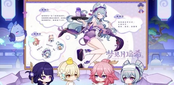 原神5.4版本前瞻兑换码 原神5.4前瞻直播兑换码