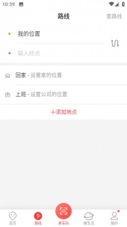 饶城通公交最新版下载1