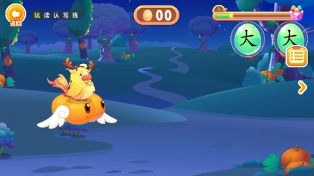 小伴龙识字app下载3