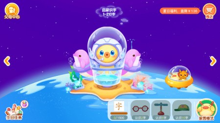 小伴龙识字app下载1