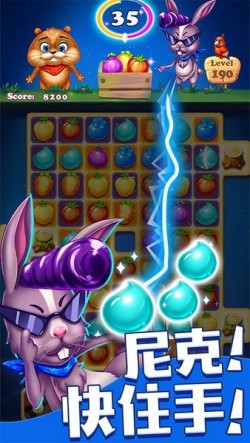 欢乐水果消消乐松鼠爱消除1