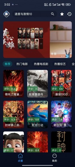 即刻影视纯净版无广告3