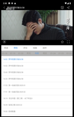 悠兔电视2025年最新版本无广告3