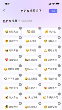 恋语输入法免费下载2