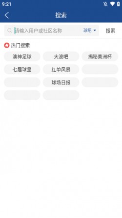 篮箭体育-足球比分预测3