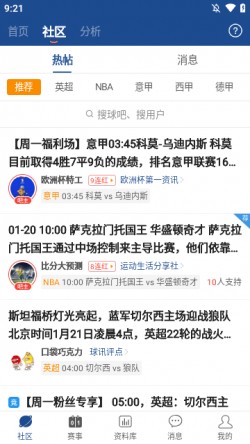 篮箭体育-足球比分预测2