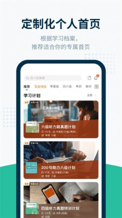 扇贝听力口语官方版下载4