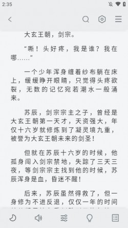 旷野书屋下载安装2