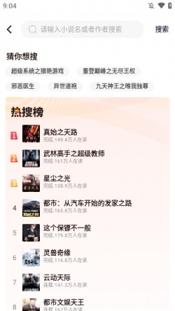 开源小说阅读app免费版下载1