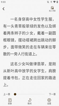 开源小说阅读app免费版下载2