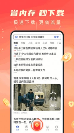 百度极速版下载2025安卓最新版4