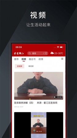 e览衢江安卓版下载4