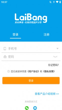 来邦养老2025官方下载2