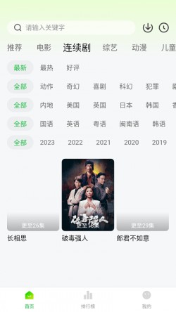 小柠檬追剧最新版本20251