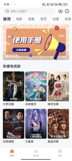 追剧达人免费版app下载无广告4