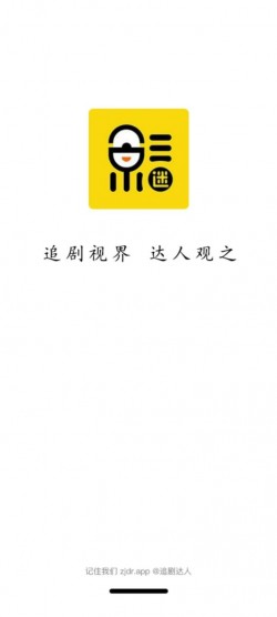 追剧达人免费版app下载无广告