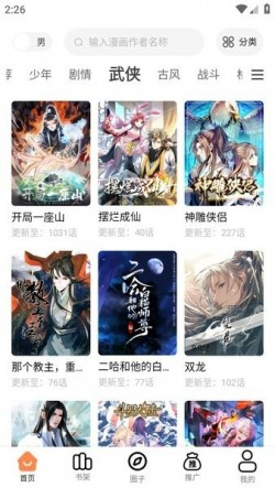 漫千绘漫画无广告版免费下载1