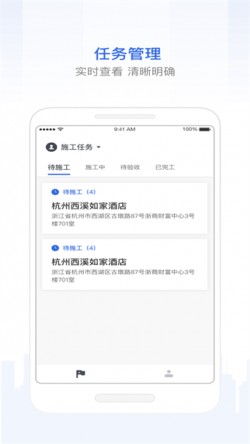 智慧工程app下载最新版本4
