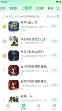 870游戏2025最新版下载2