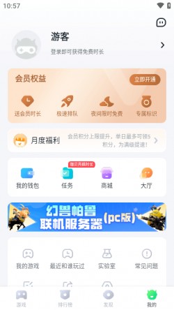 870游戏2025最新版下载1