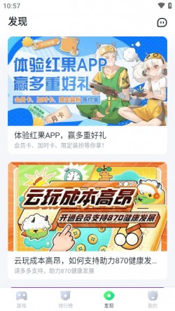 870游戏2025最新版下载3