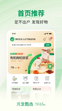 SS有互官方版最新app下载1