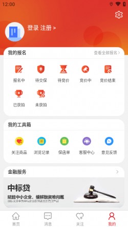 e交易平台手机版下载3