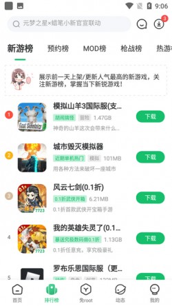 77233游戏盒免费3