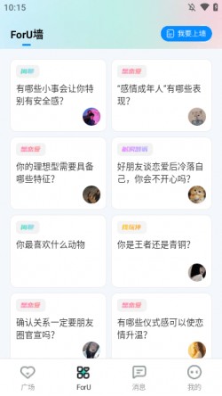 foru官方下载3