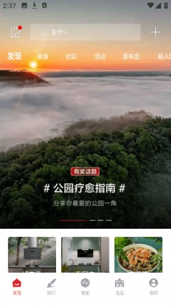 方太幸福家安卓版下载5