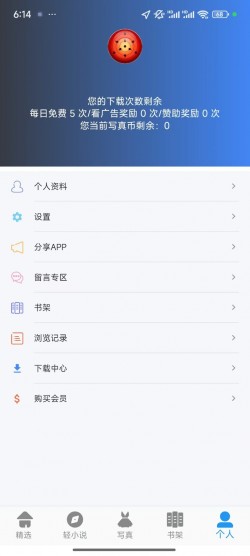 拷贝漫画最新版本2.2.51
