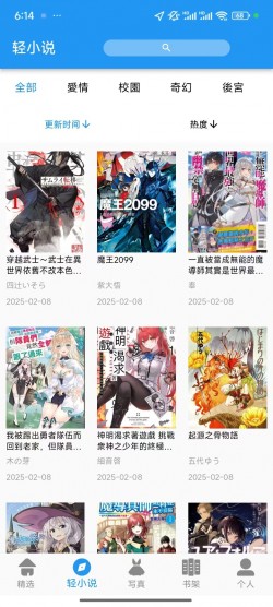 拷贝漫画最新版本2.2.53