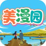 美漫园漫画app下载官方