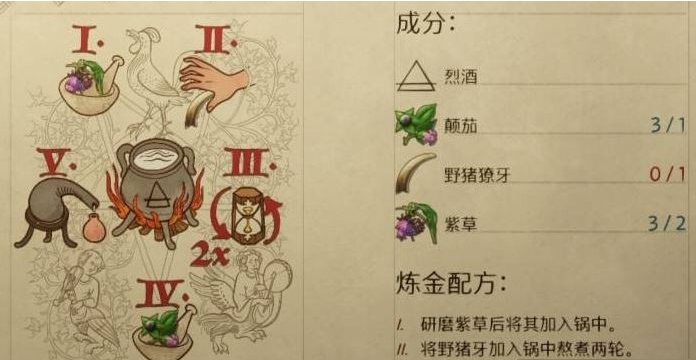 天国拯救2紫草在哪里获得