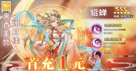 神将时空传奇礼包码