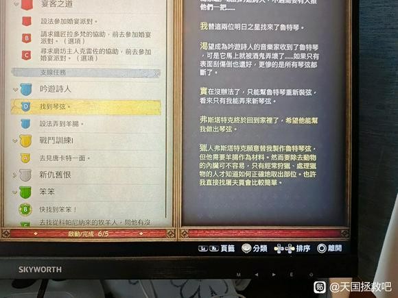 天国拯救2羊肠在哪