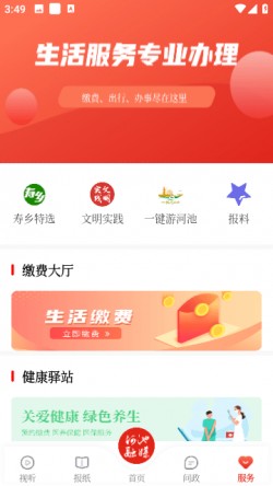 头条河池新闻手机最新版下载2