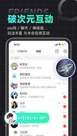 名人朋友圈软件下载安装手机版1
